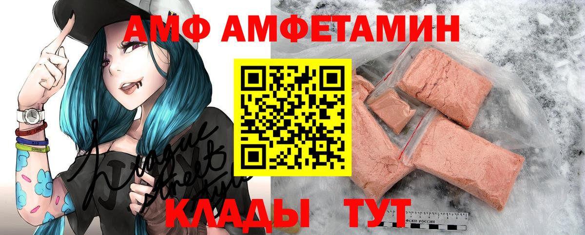 Amphetamine  АМФЕТАМИН 98%  Вход с VPN  АМФЕТАМИН  Ртищево 