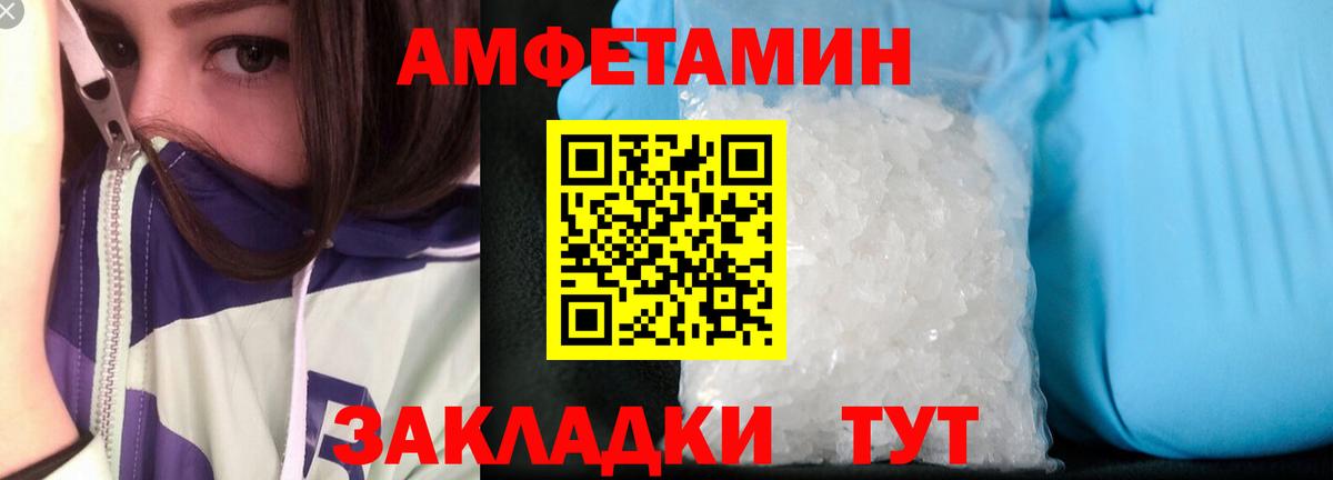 Амфетамин 97% Ртищево