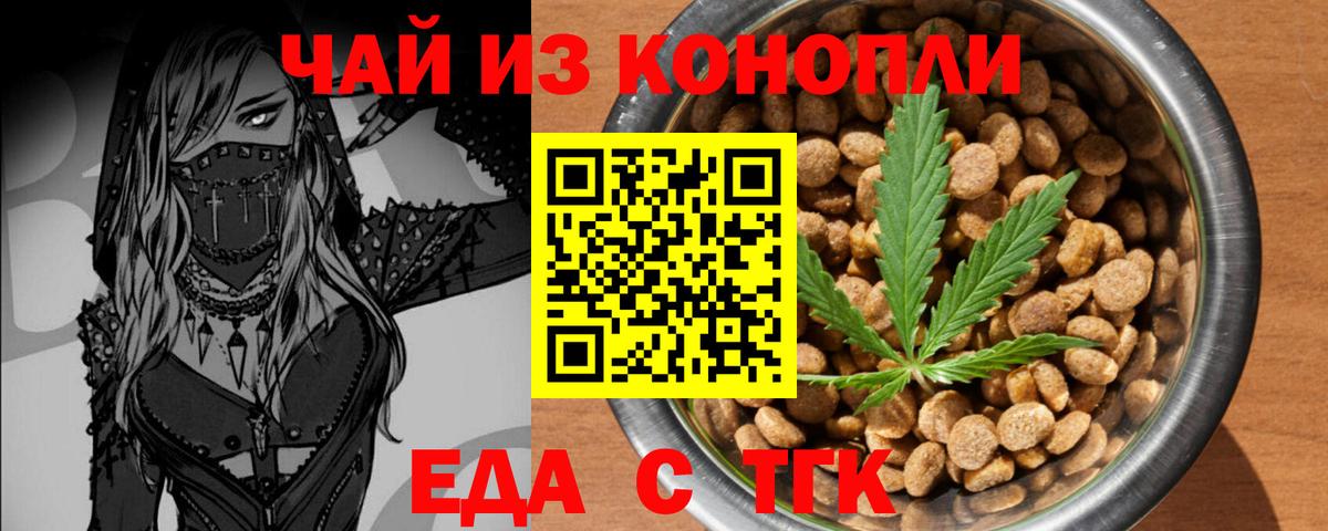 Cannafood конопля  Вход с VPN  Ртищево 
