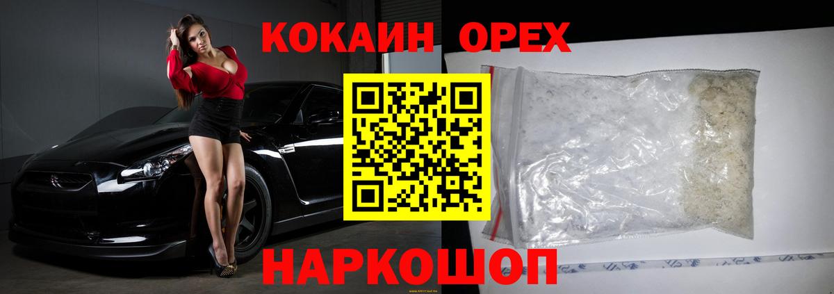 COCAIN Эквадор Ртищево