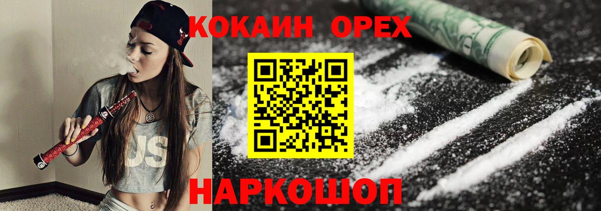КОКАИН FishScale  Cocaine Перу  Вход с VPN  Ртищево 