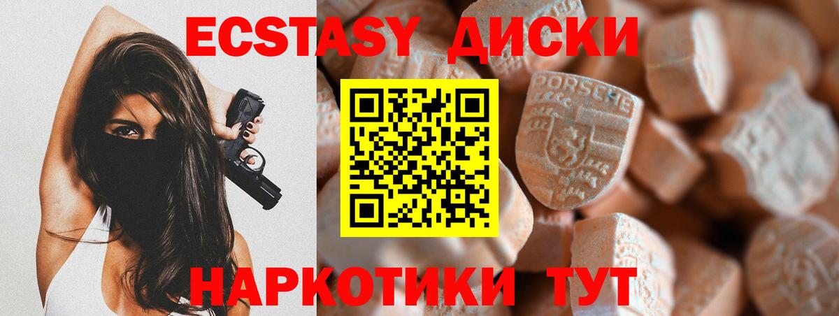 Ecstasy DUBAI  Вход с VPN  Ртищево 