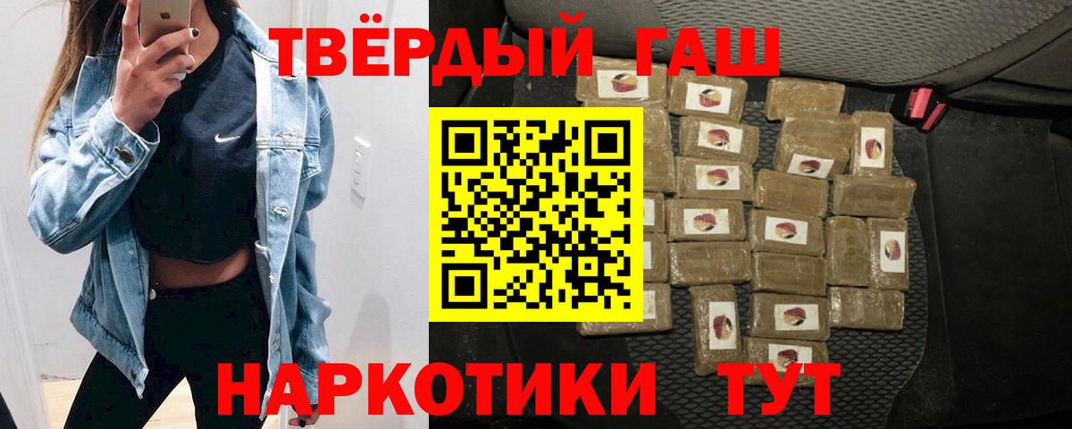 ГАШ индика сатива  Вход с VPN  Гашиш  Ртищево 