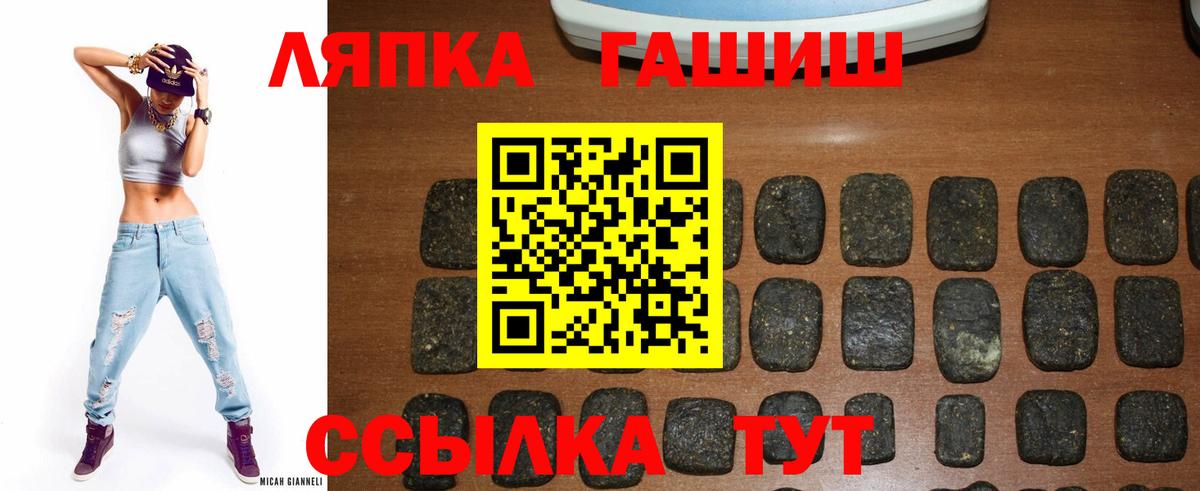 ГАШ Cannabis Ртищево