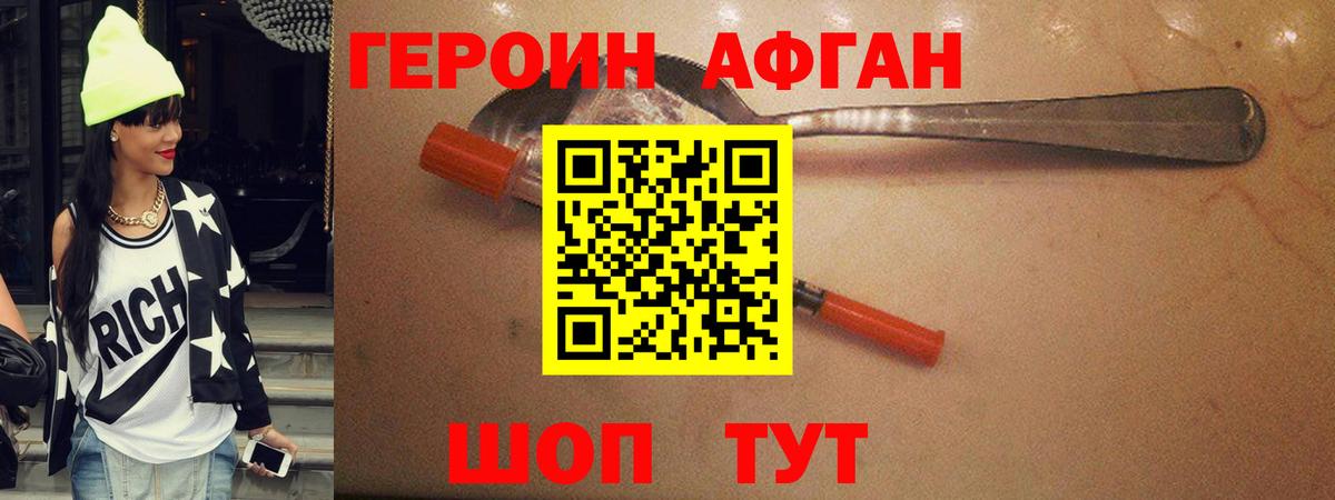 Ртищево  Героин хмурый  Героин  Вход с VPN 
