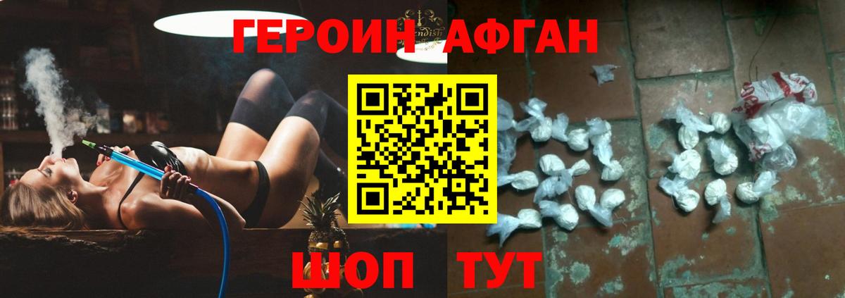 ГЕРОИН VHQ Ртищево