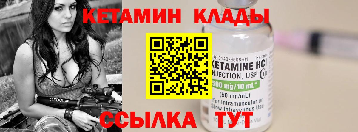 КЕТАМИН VHQ  Кетамин ketamine  Ртищево  Вход с VPN 