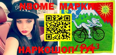 марки nbome Славгород