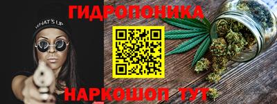 каннабис Славянск-на-Кубани