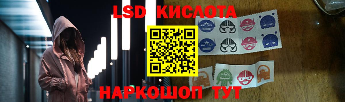 LSD-25 экстази кислота  ЛСД экстази кислота  Ртищево  Вход с VPN 