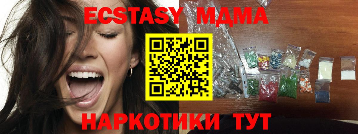 MDMA кристаллы  Вход с VPN  Ртищево  MDMA VHQ 