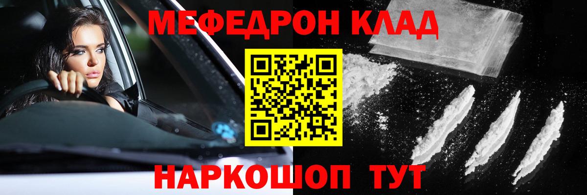 Меф мяу мяу кристаллы Ртищево