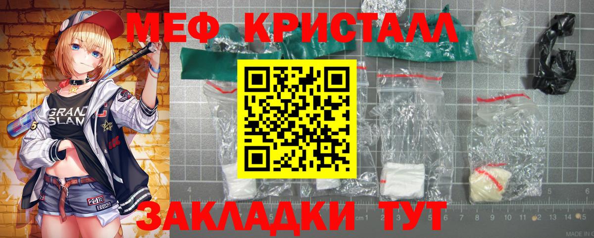МЕФ мяу мяу  Мефедрон  Ртищево  Вход с VPN  МЯУ-МЯУ 