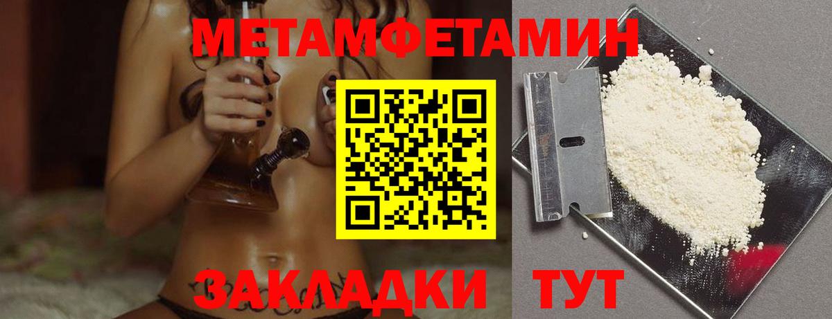 Первитин Methamphetamine  Первитин Methamphetamine  Ртищево  Вход с VPN 