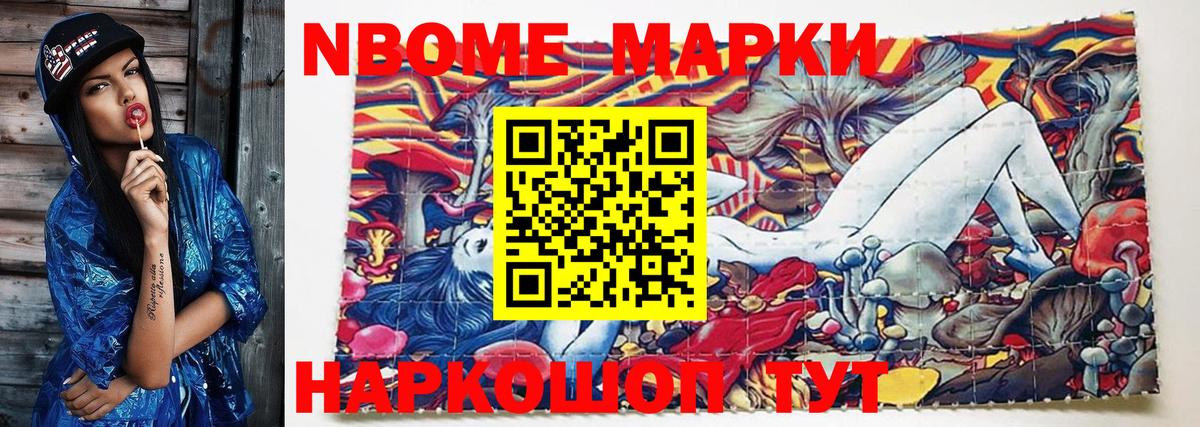 Марки N-bome 1,5мг  Вход с VPN  Марки 25I-NBOMe  Ртищево  Марки N-bome 1,5мг 