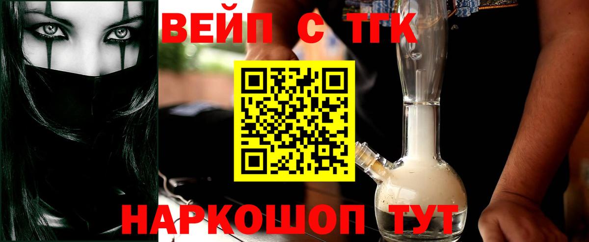 ТГК Wax  Вход с VPN  Ртищево  ТГК THC oil 